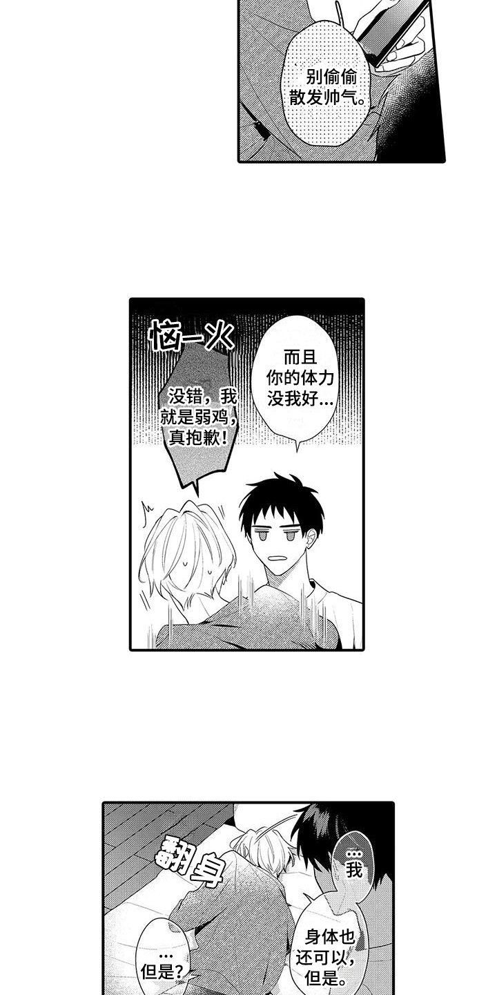 第22章：旅行4