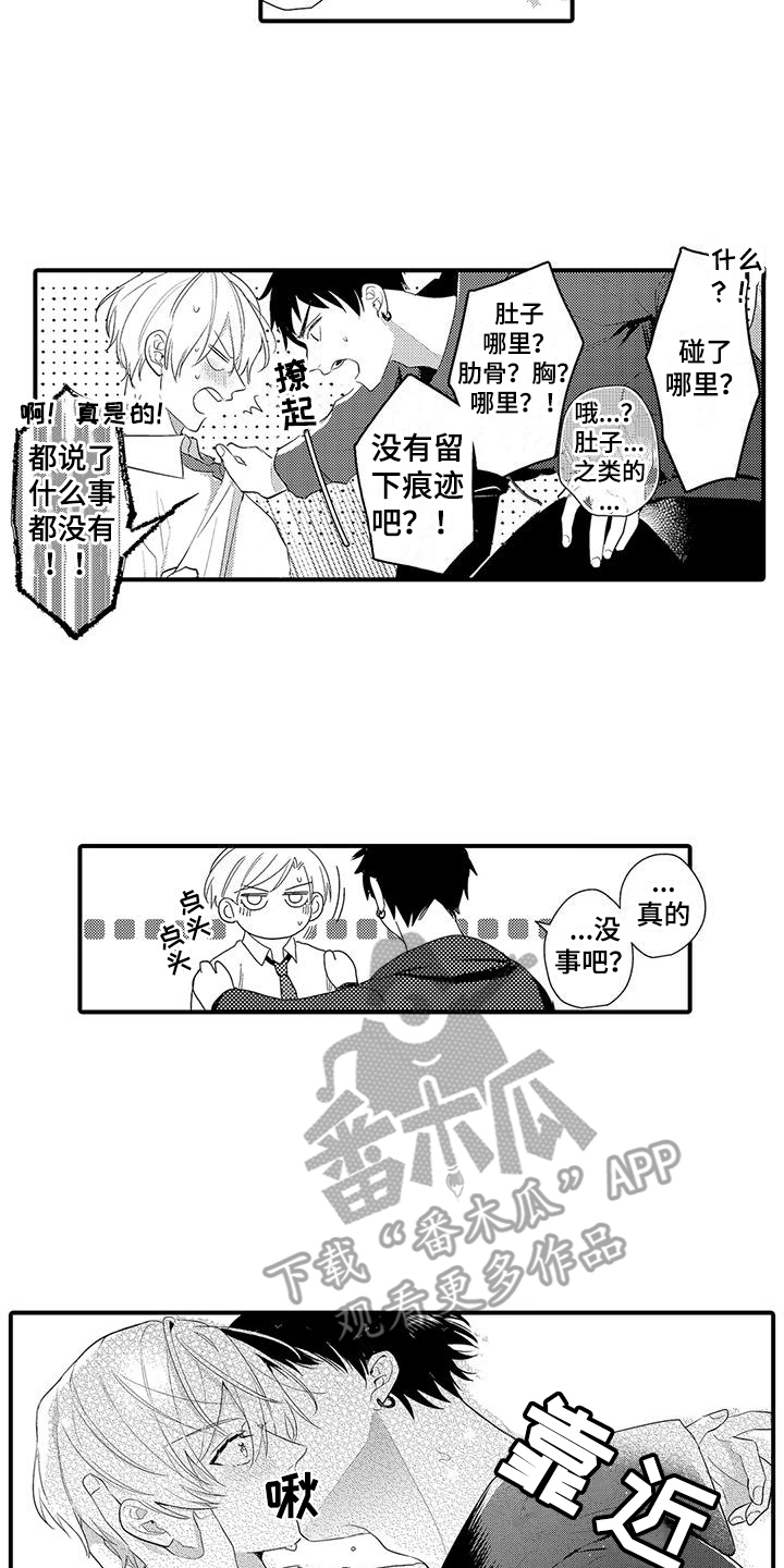 第17章：及时赶到11