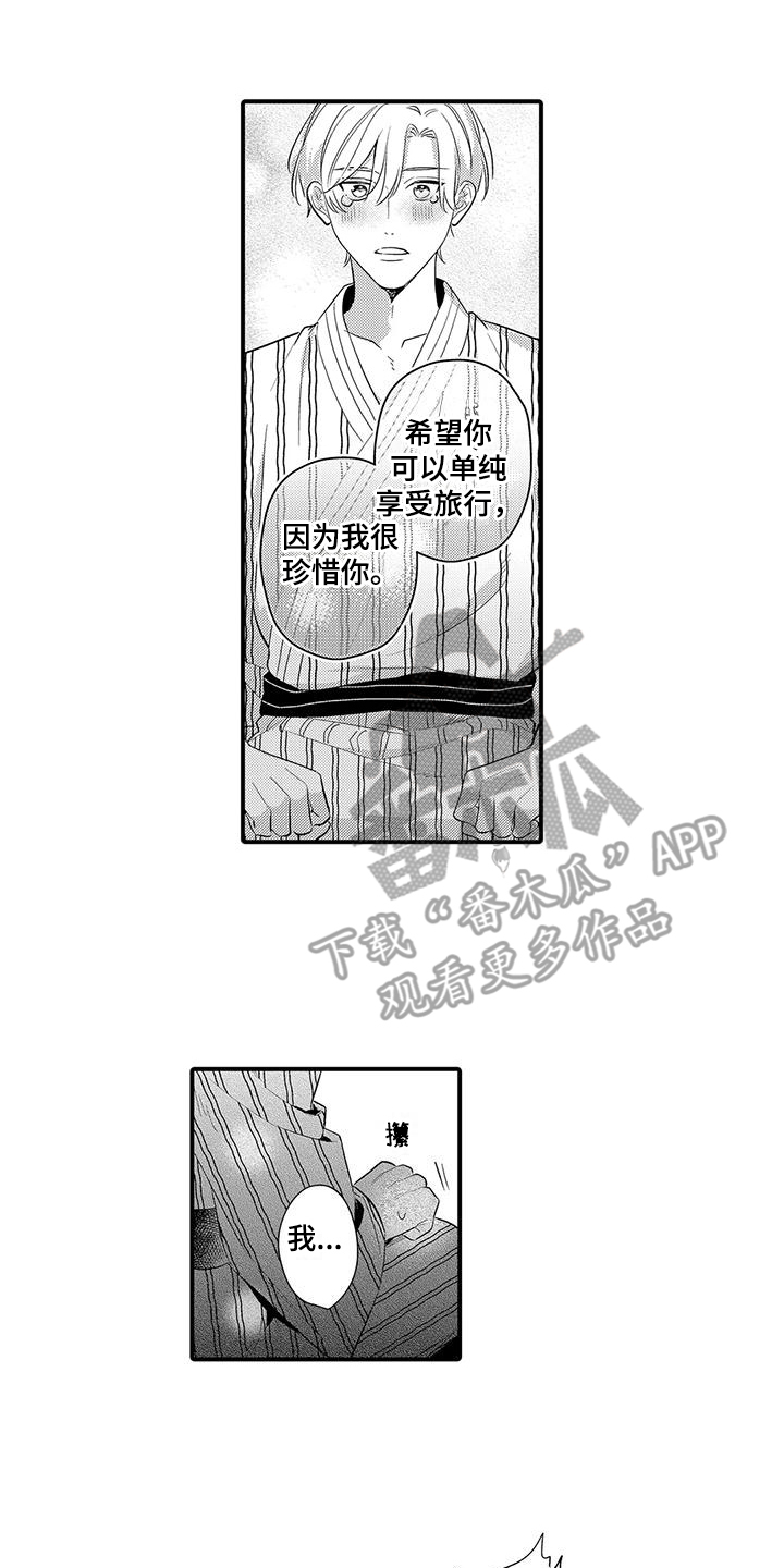 第24章：能够做好（完结）0