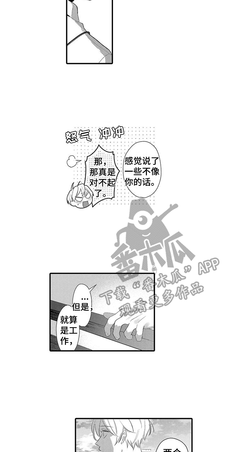 第8章：变得亲近11
