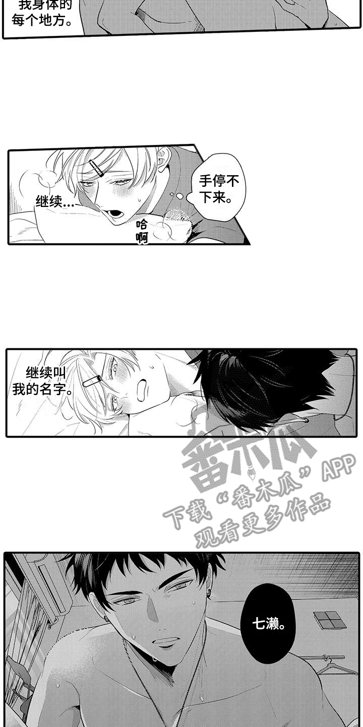 第15章：总是想起1