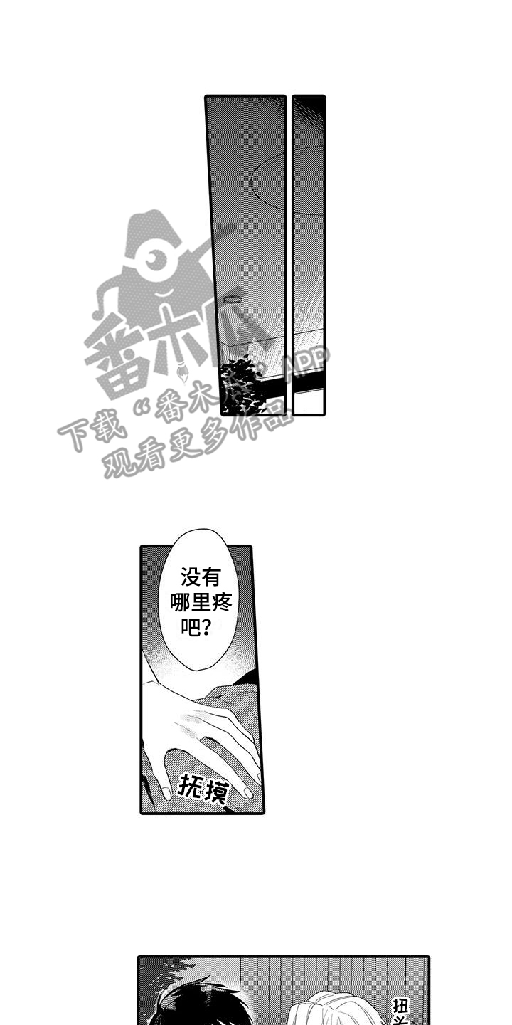 第22章：旅行1