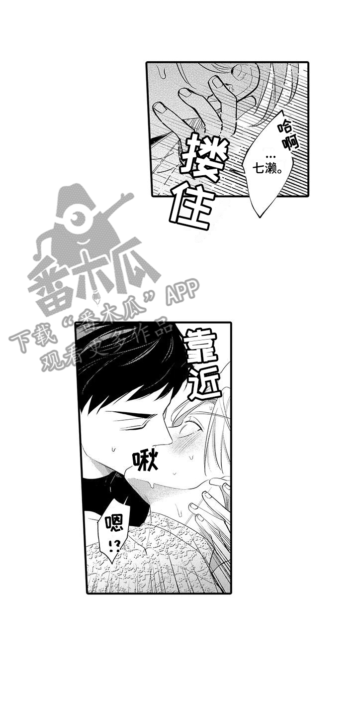 第10章：你得负责5