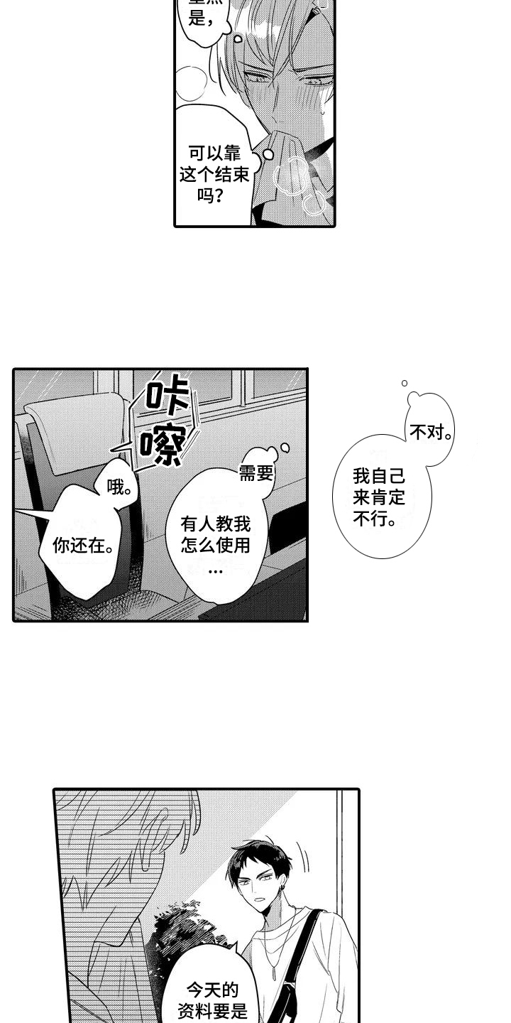 第2章：试用7