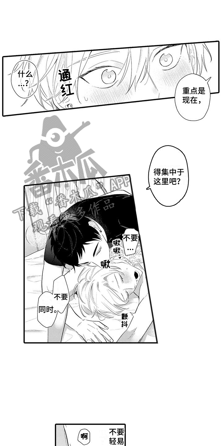 第9章：服装扮演 11