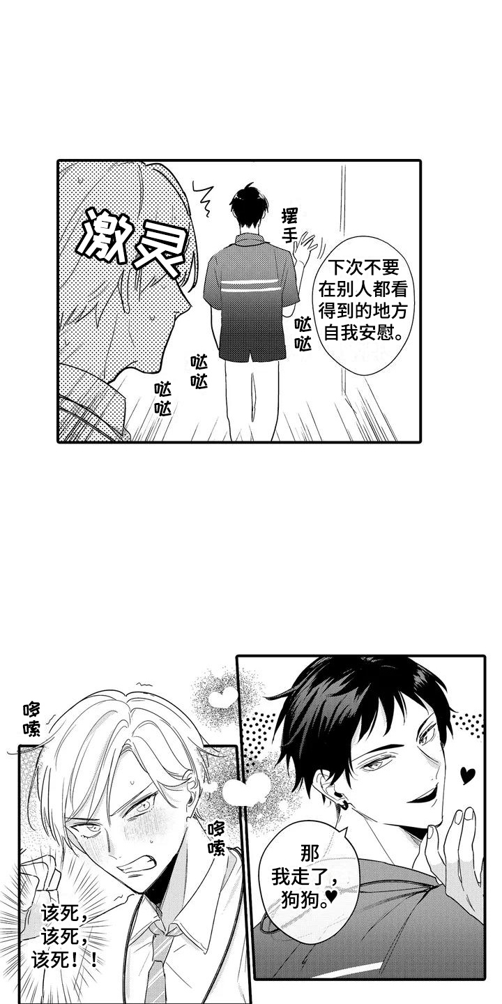 第3章：销量增加8
