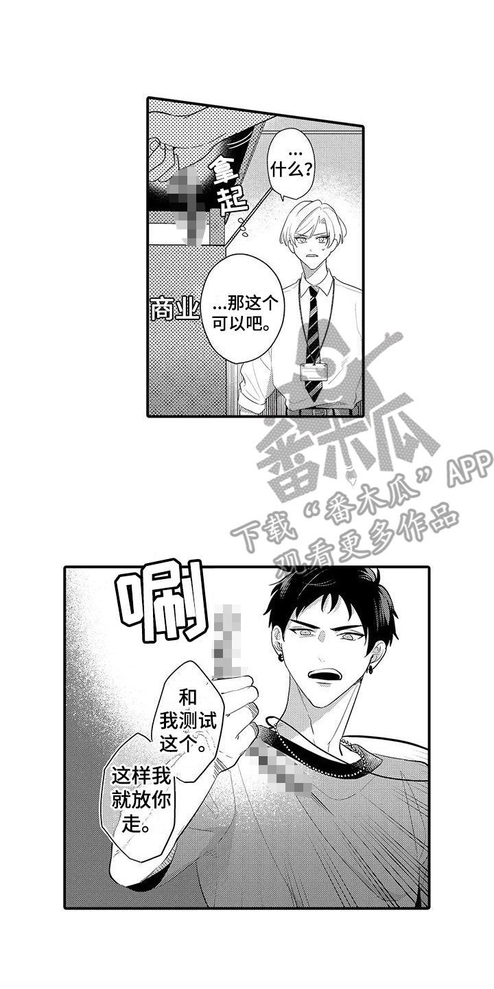 第13章：生气11