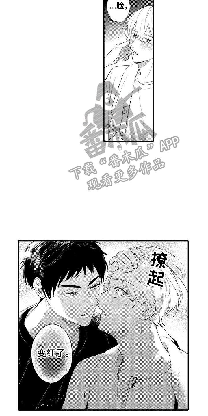 第11章：脸红11