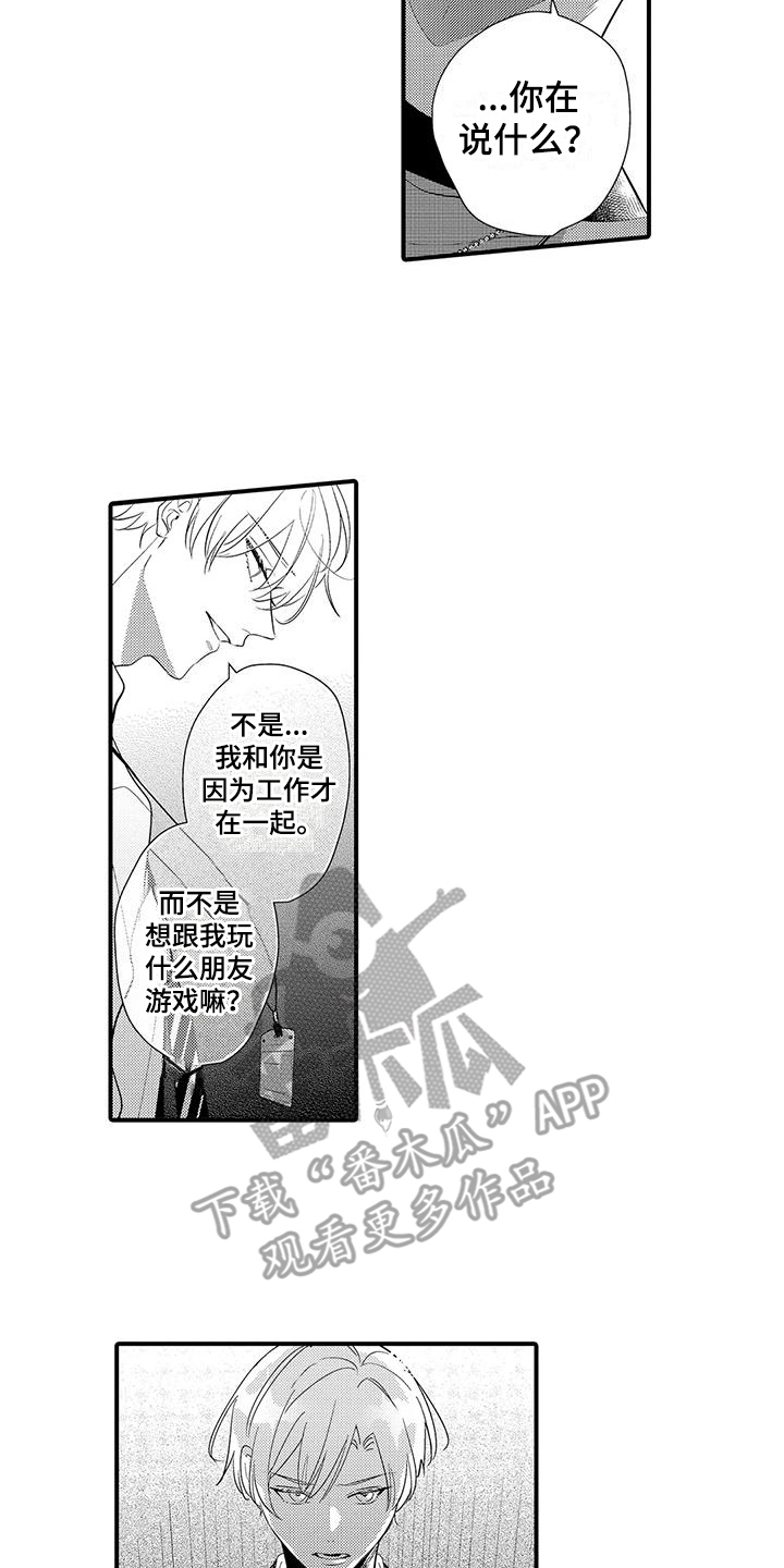 第13章：生气9