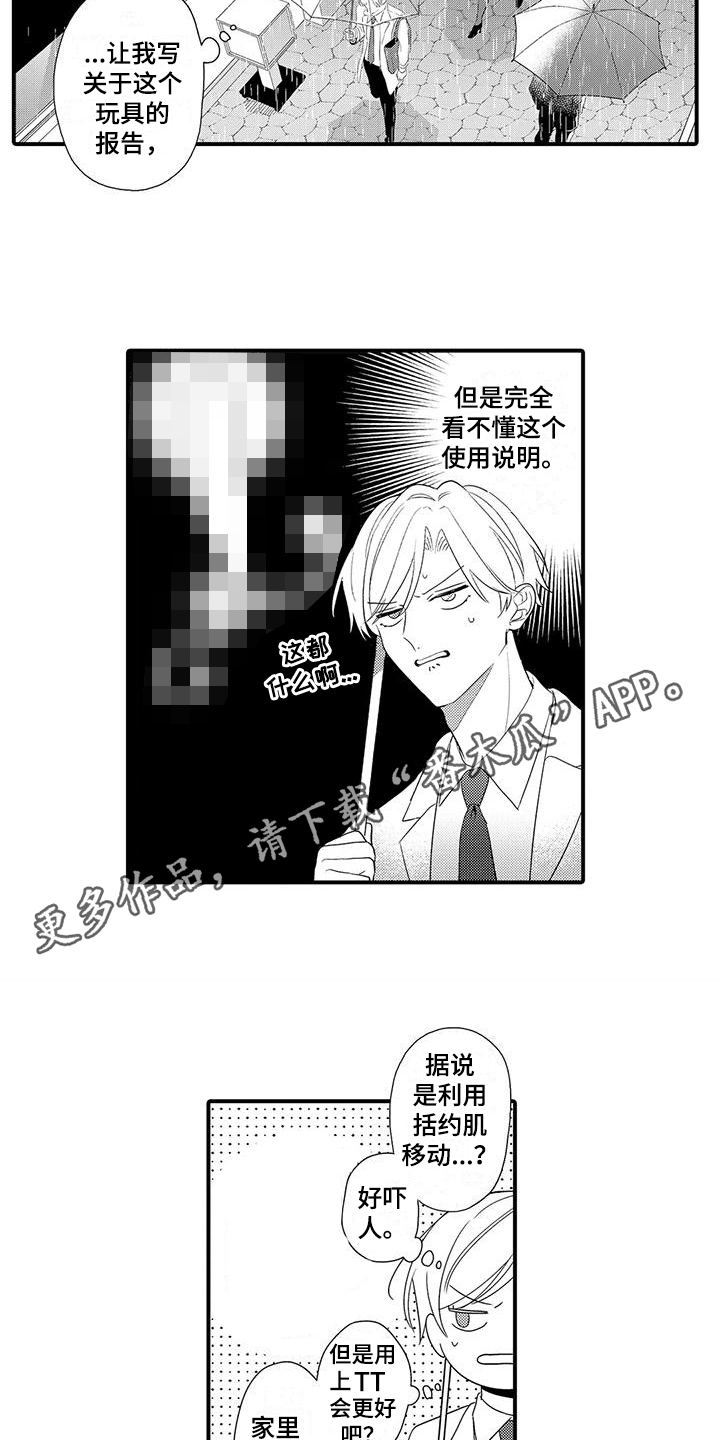 第15章：总是想起7