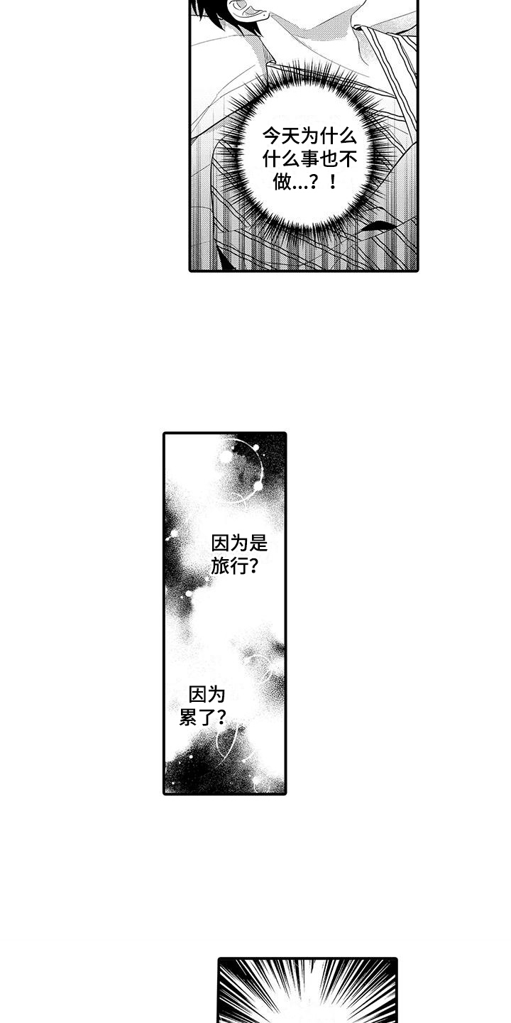 第23章：心痒痒10