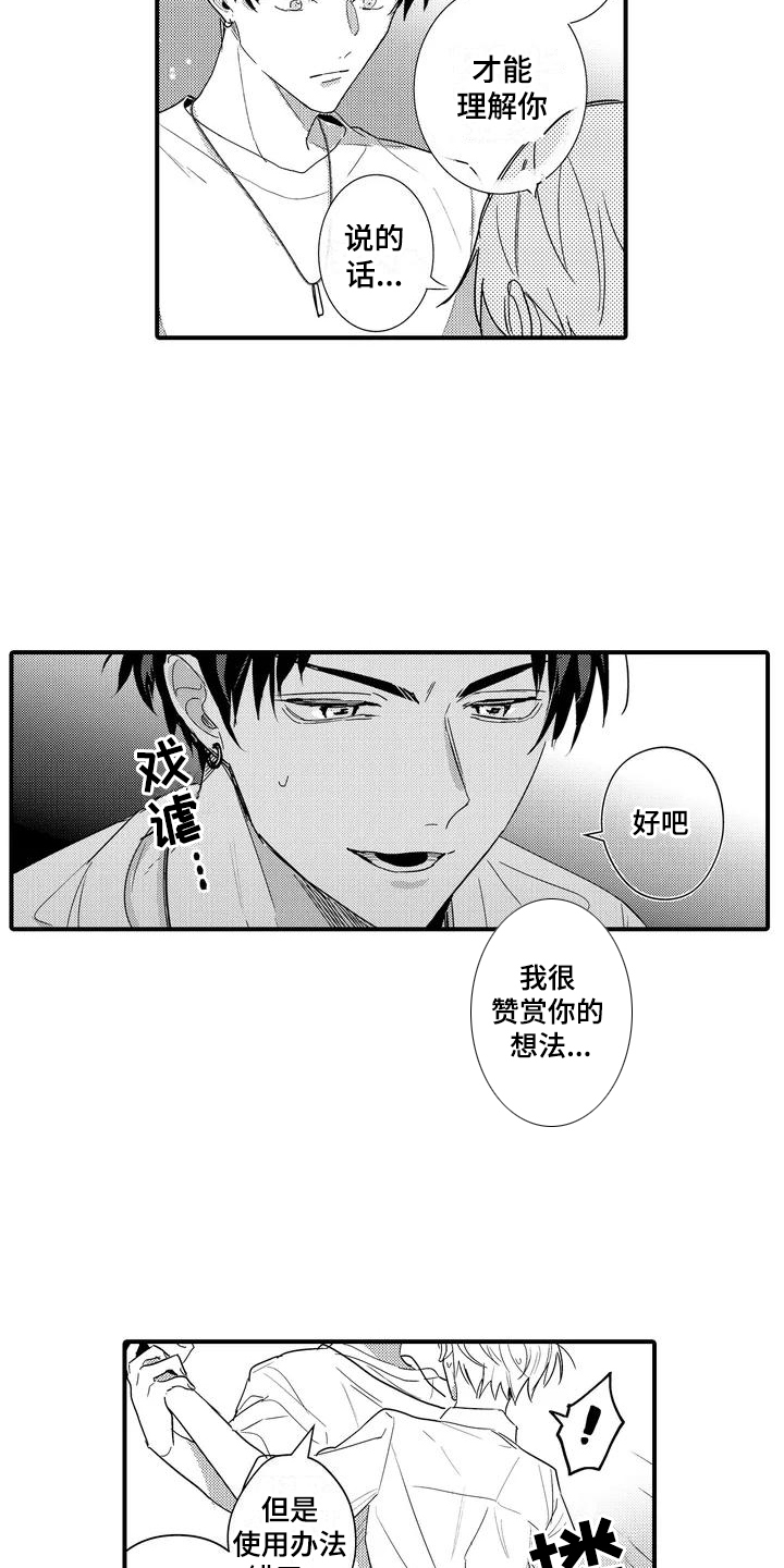 第2章：试用13