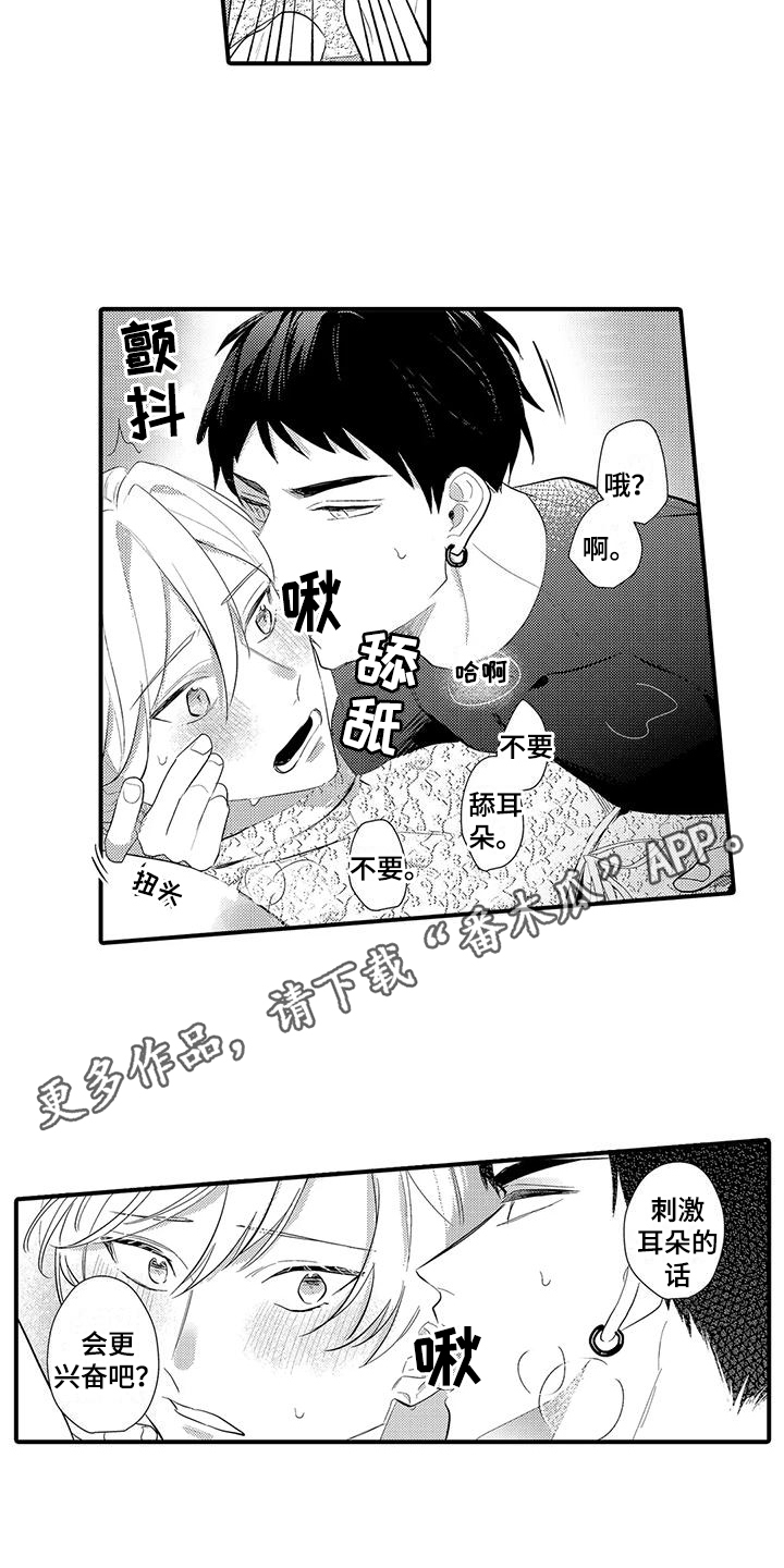 第9章：服装扮演 7