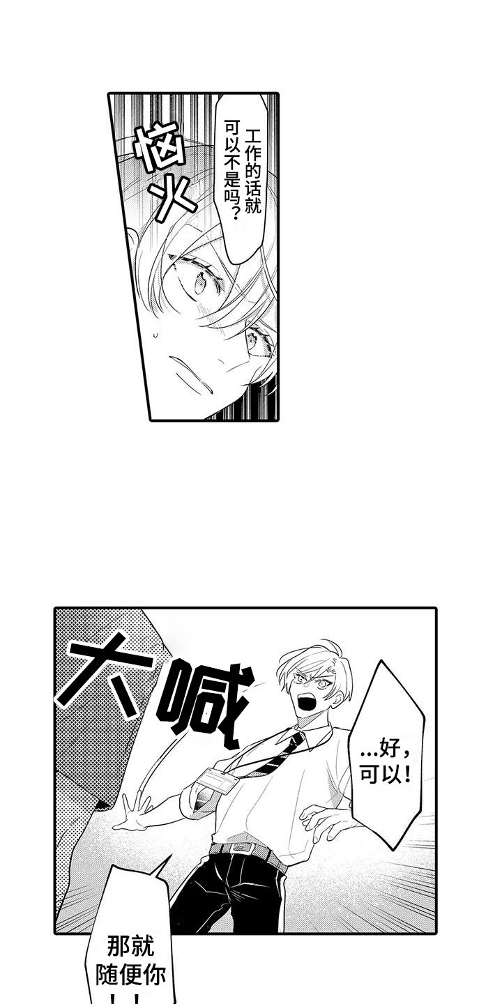 第13章：生气12