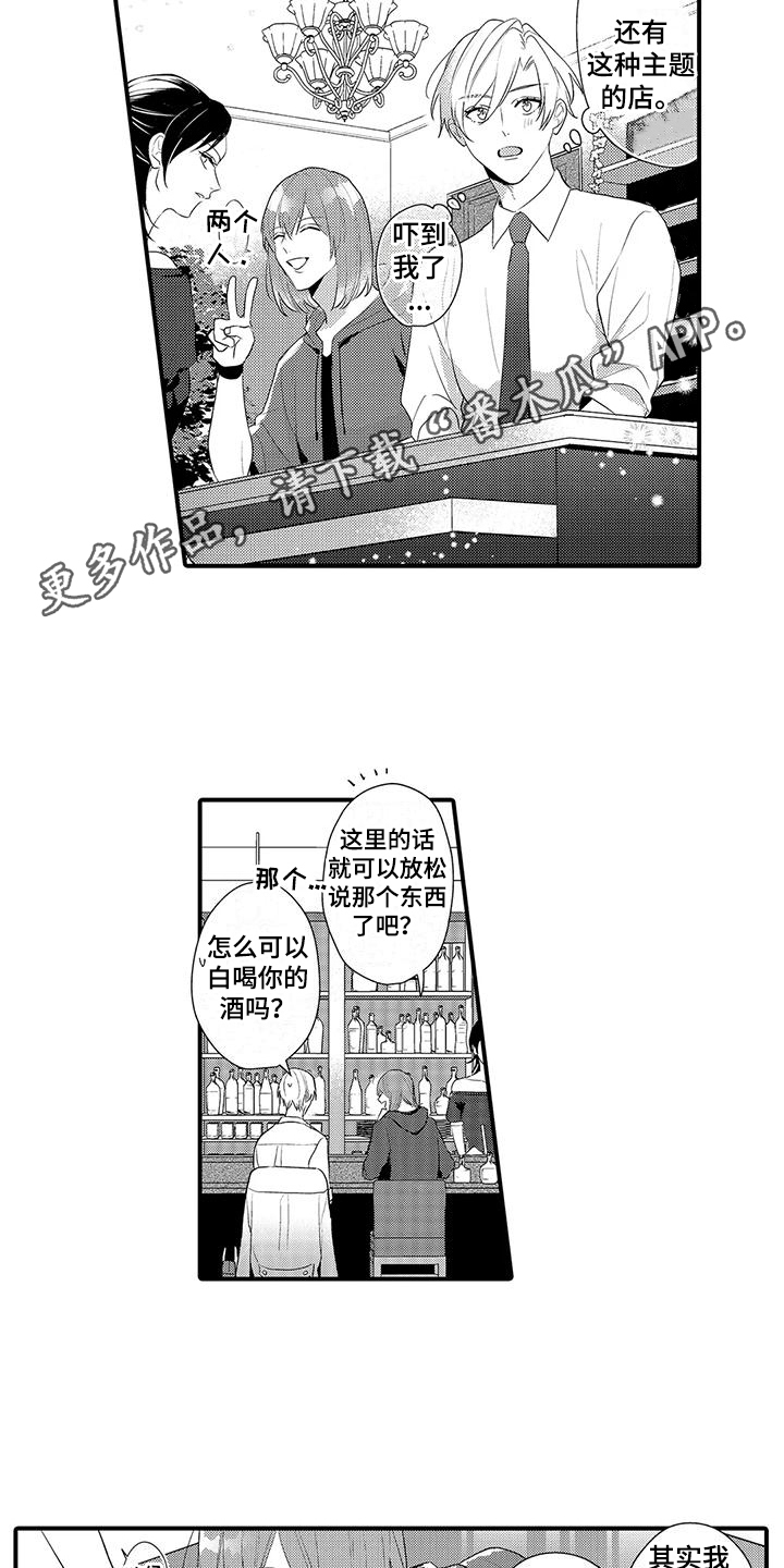 第16章： 使阴招  3