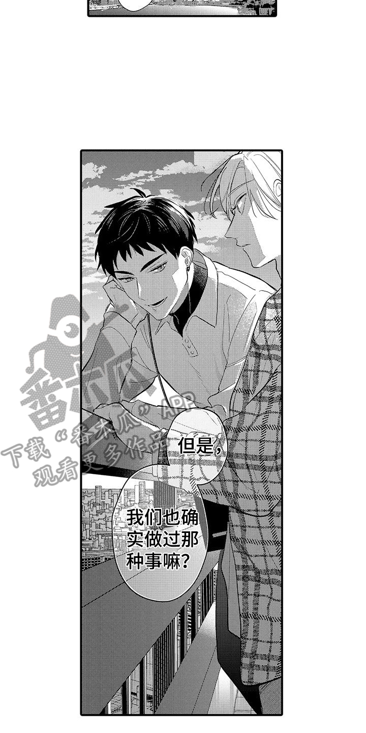 第8章：变得亲近13