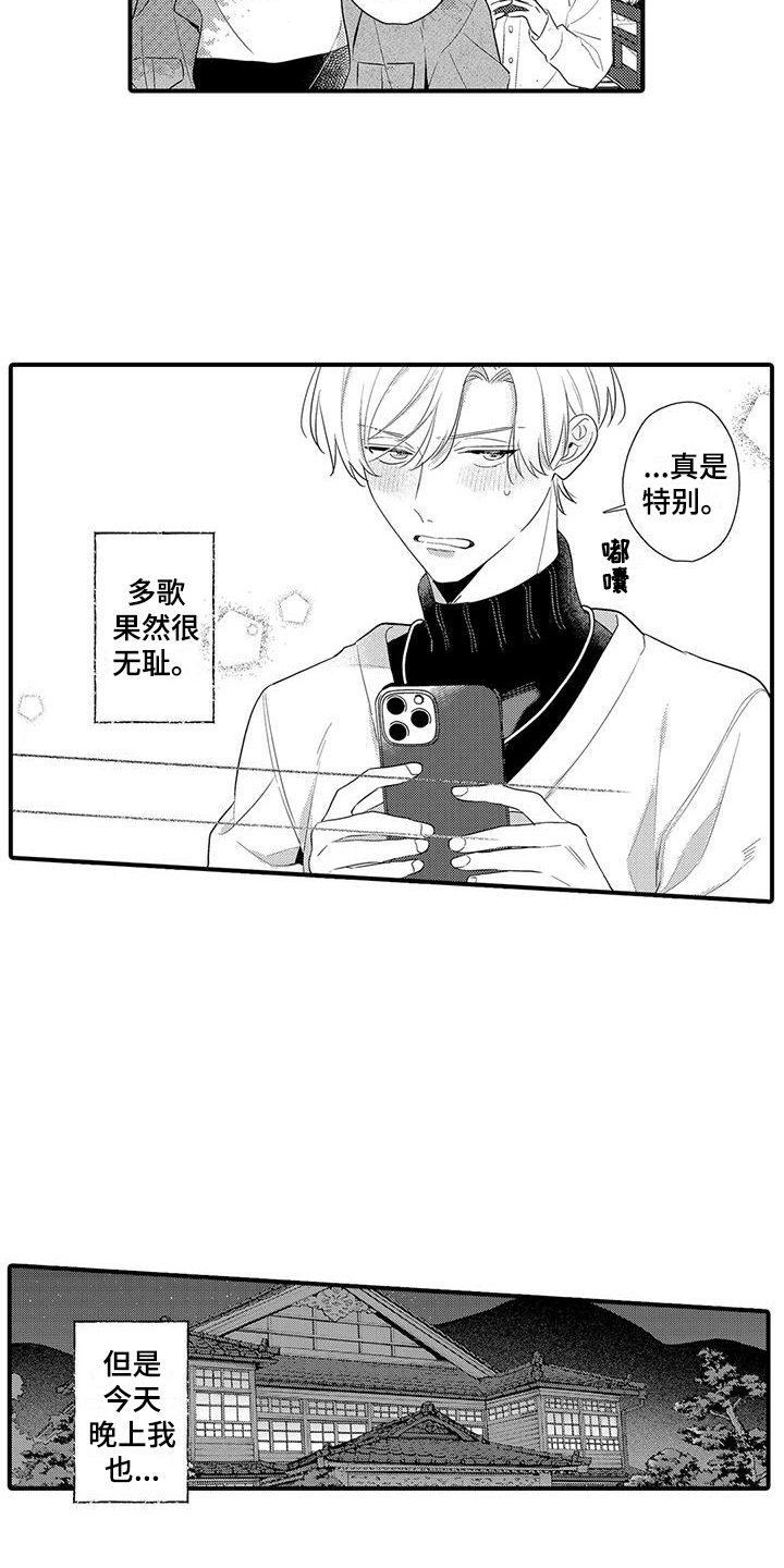 第23章：心痒痒5
