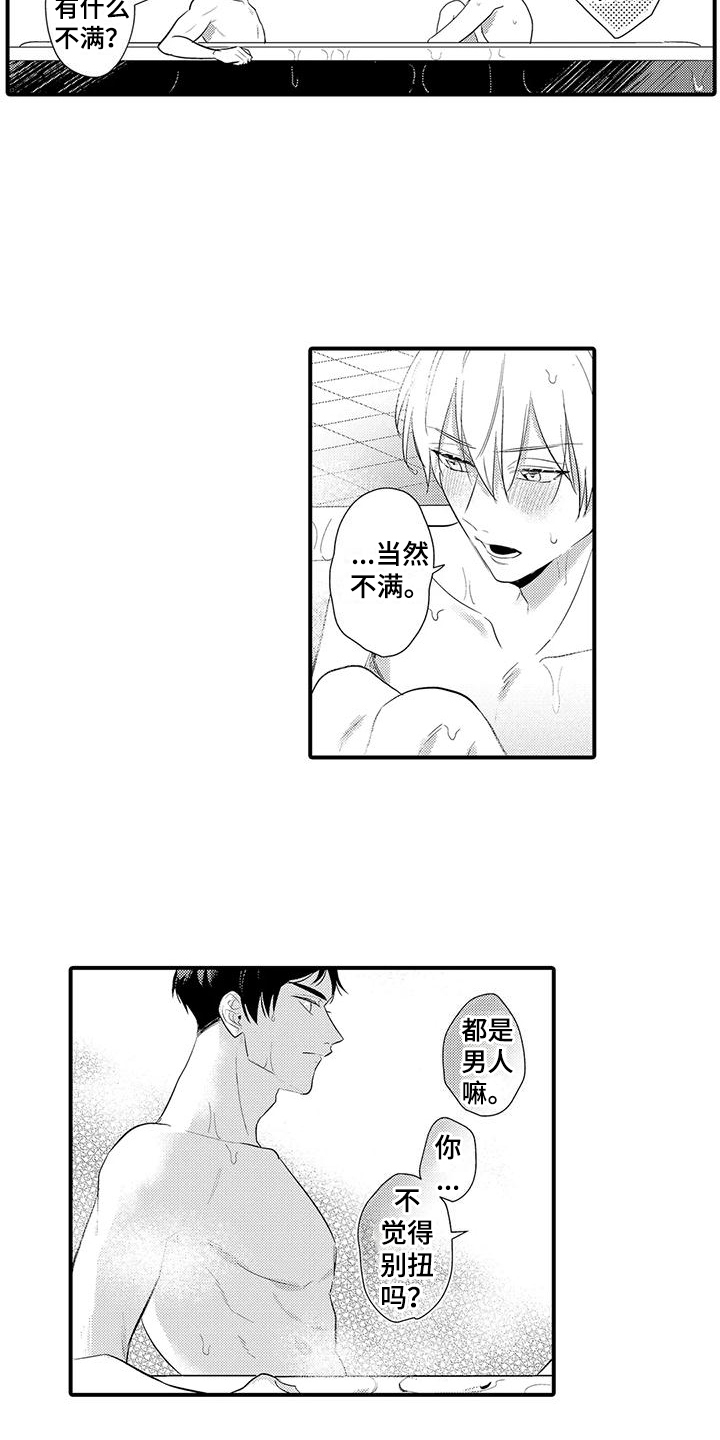 第10章：你得负责10