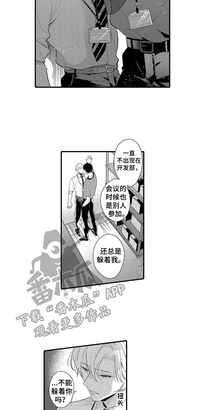 第13章：生气5