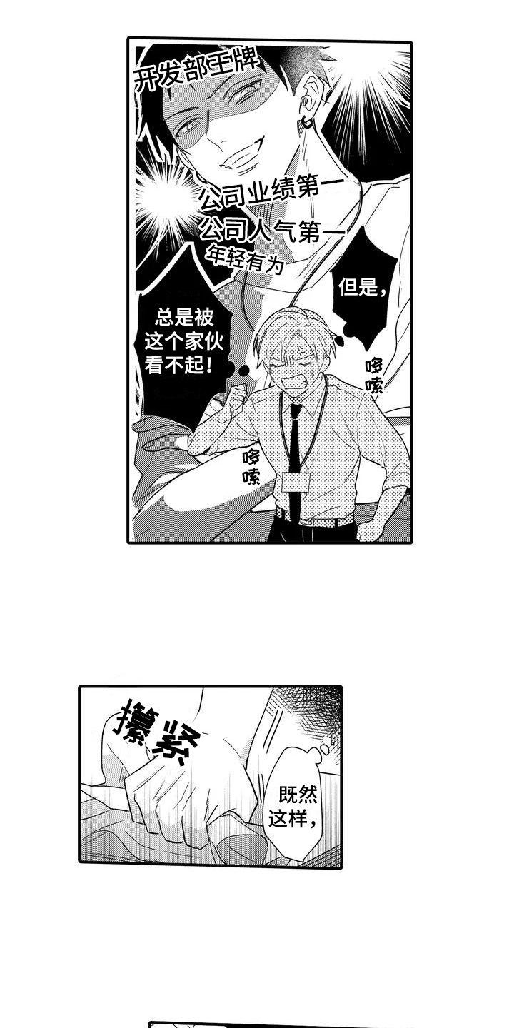 第1章：营业员10