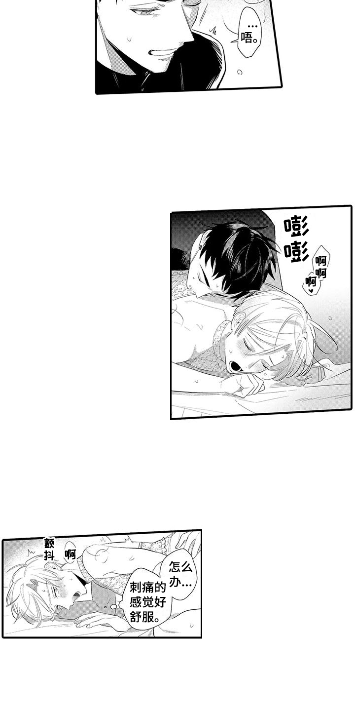第10章：你得负责4