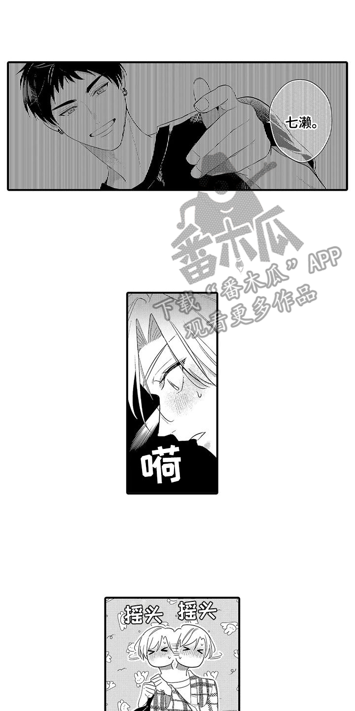 第12章：烦闷9