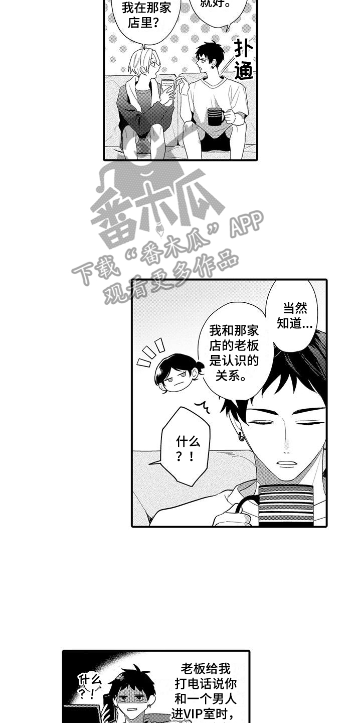 第21章：照片1