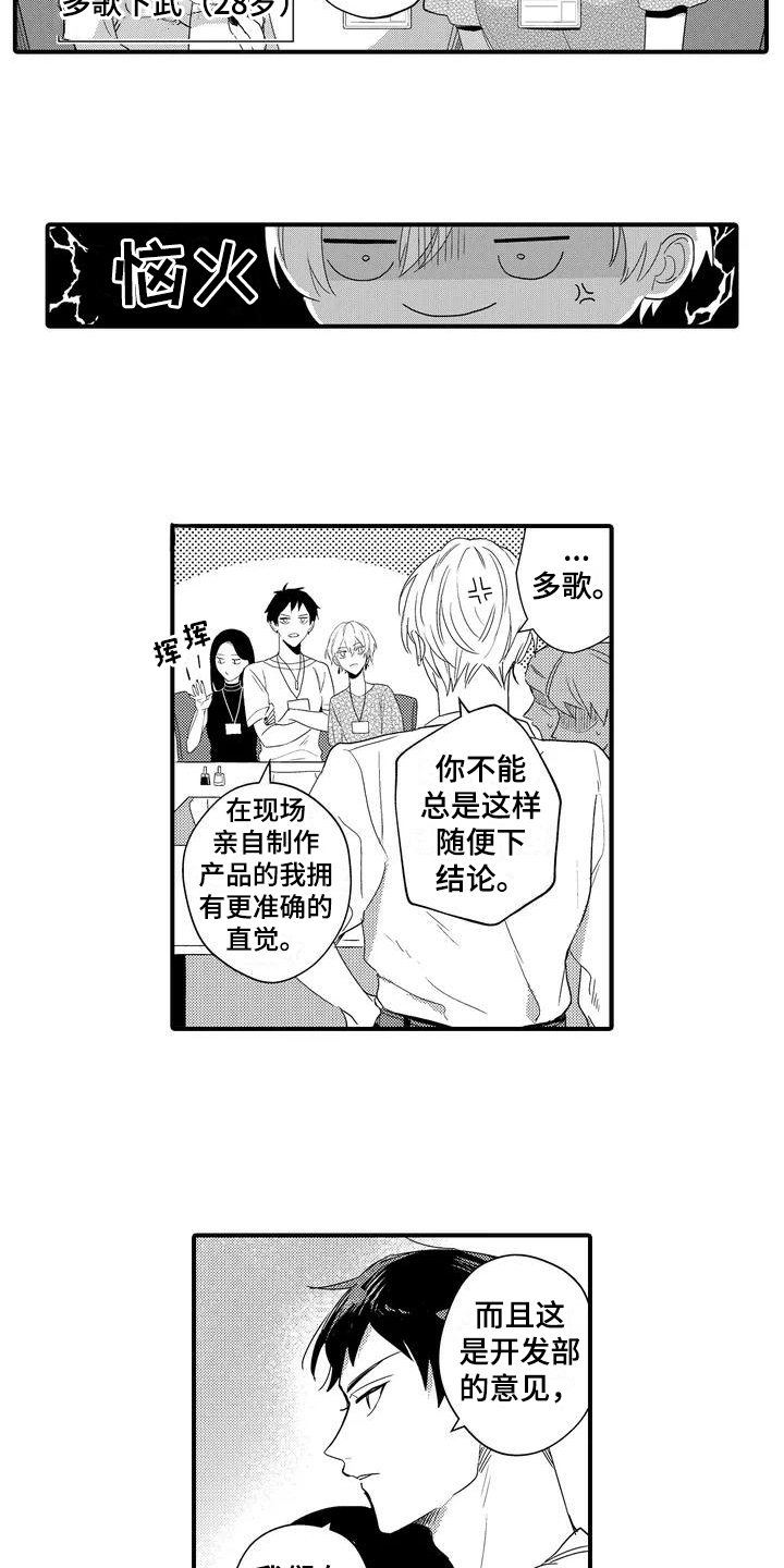 第1章：营业员3