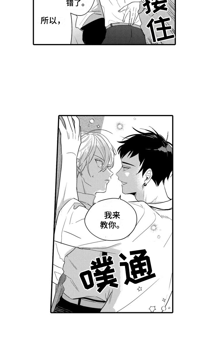 第2章：试用14