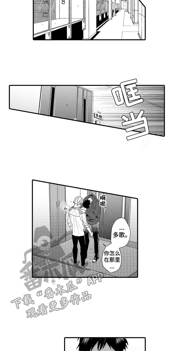 第17章：及时赶到9