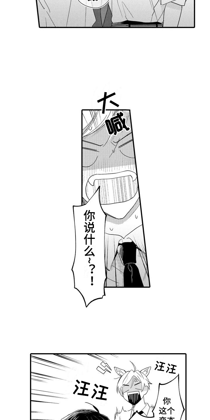 第1章：营业员6
