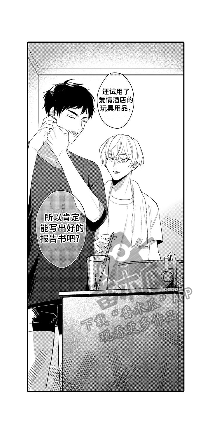 第12章：烦闷1