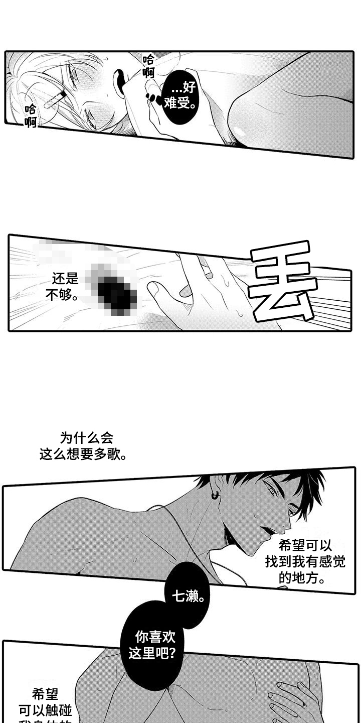 第15章：总是想起0