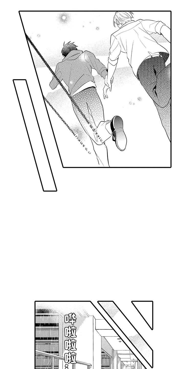 第17章：及时赶到8