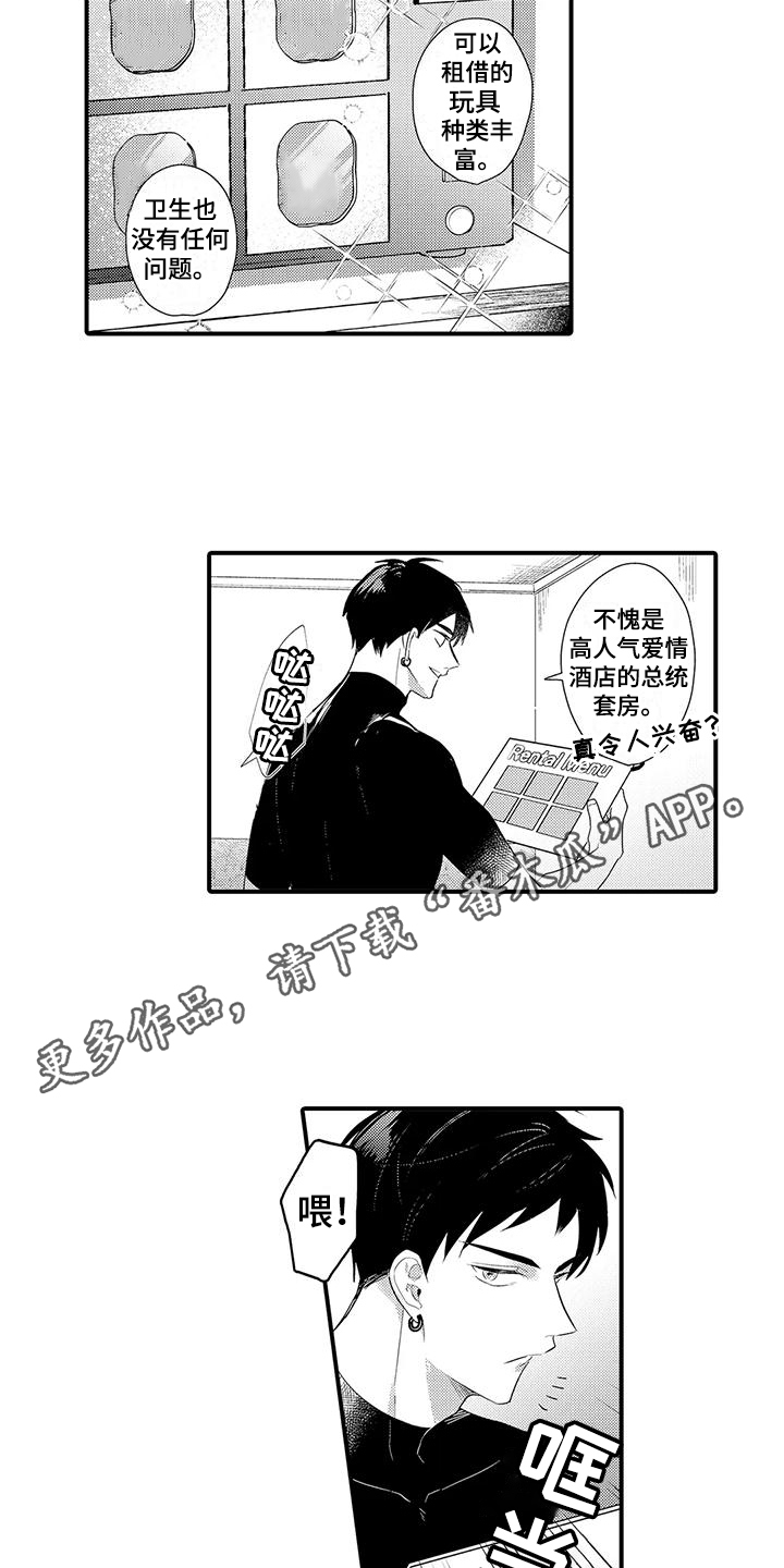 第9章：服装扮演 3