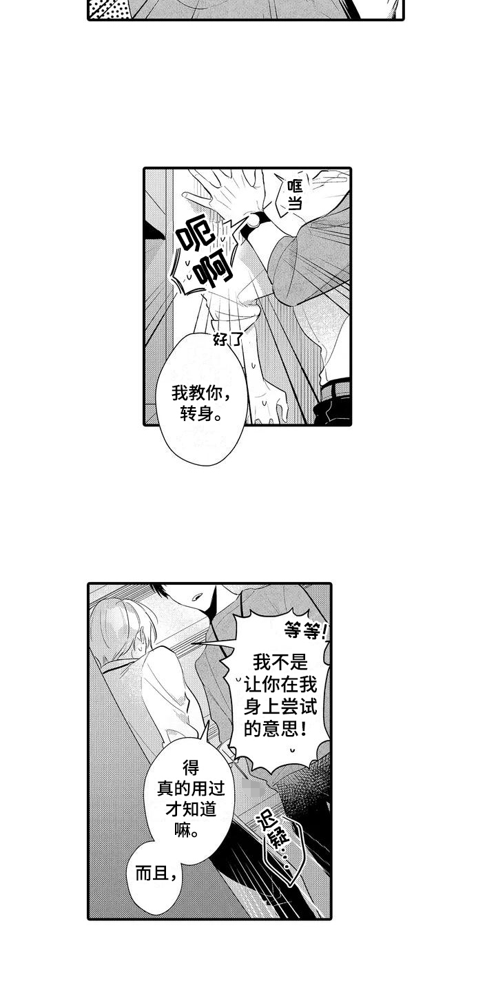 第5章：新品10