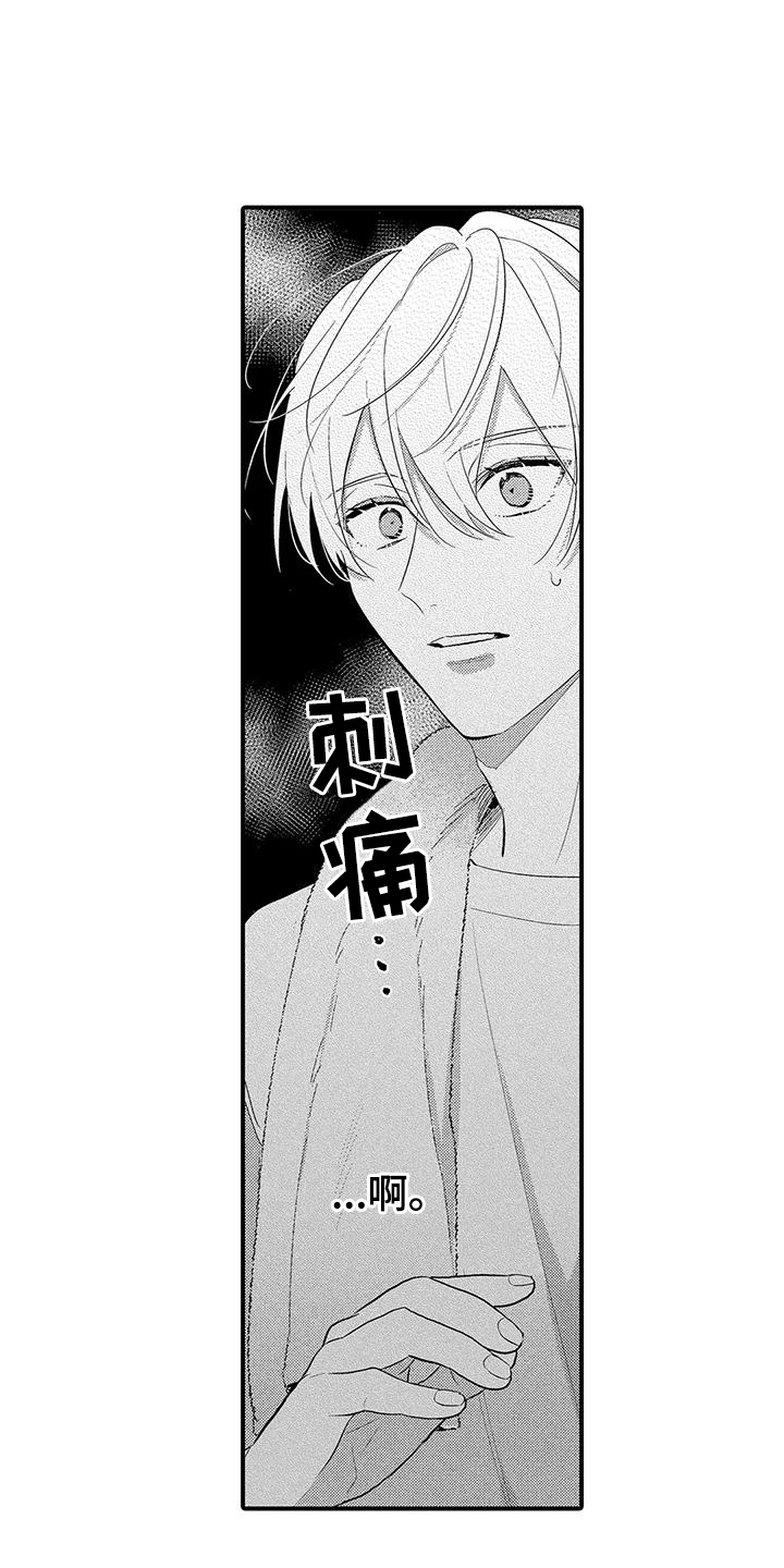第12章：烦闷2