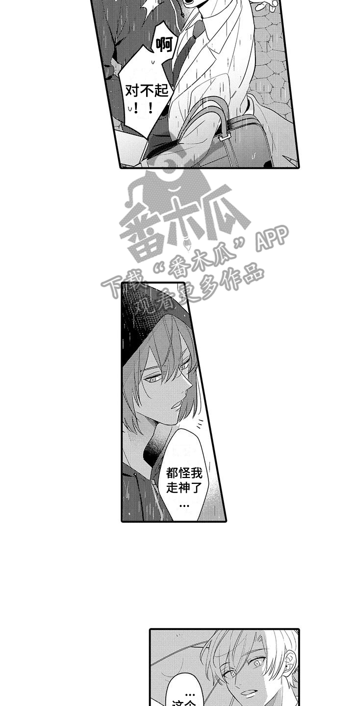 第15章：总是想起9
