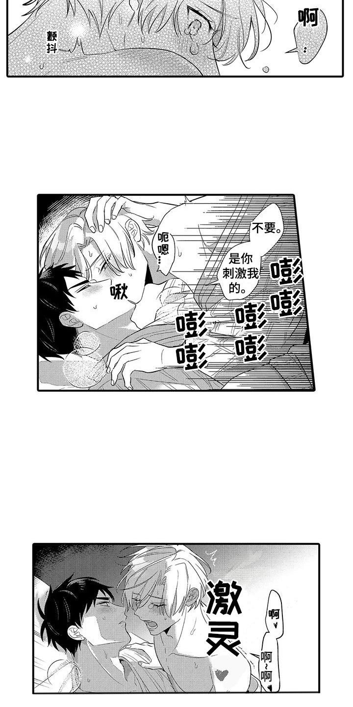 第24章：能够做好（完结）13