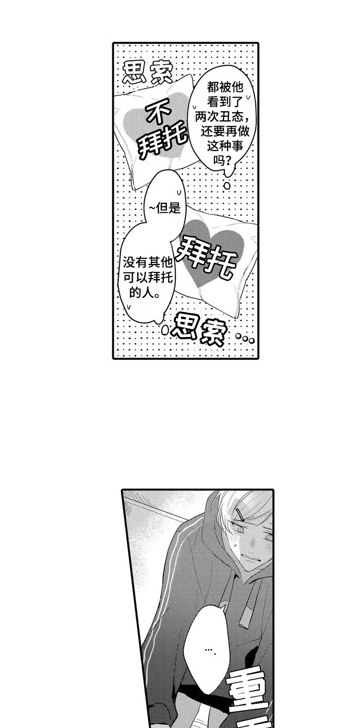 第4章：没有感觉10