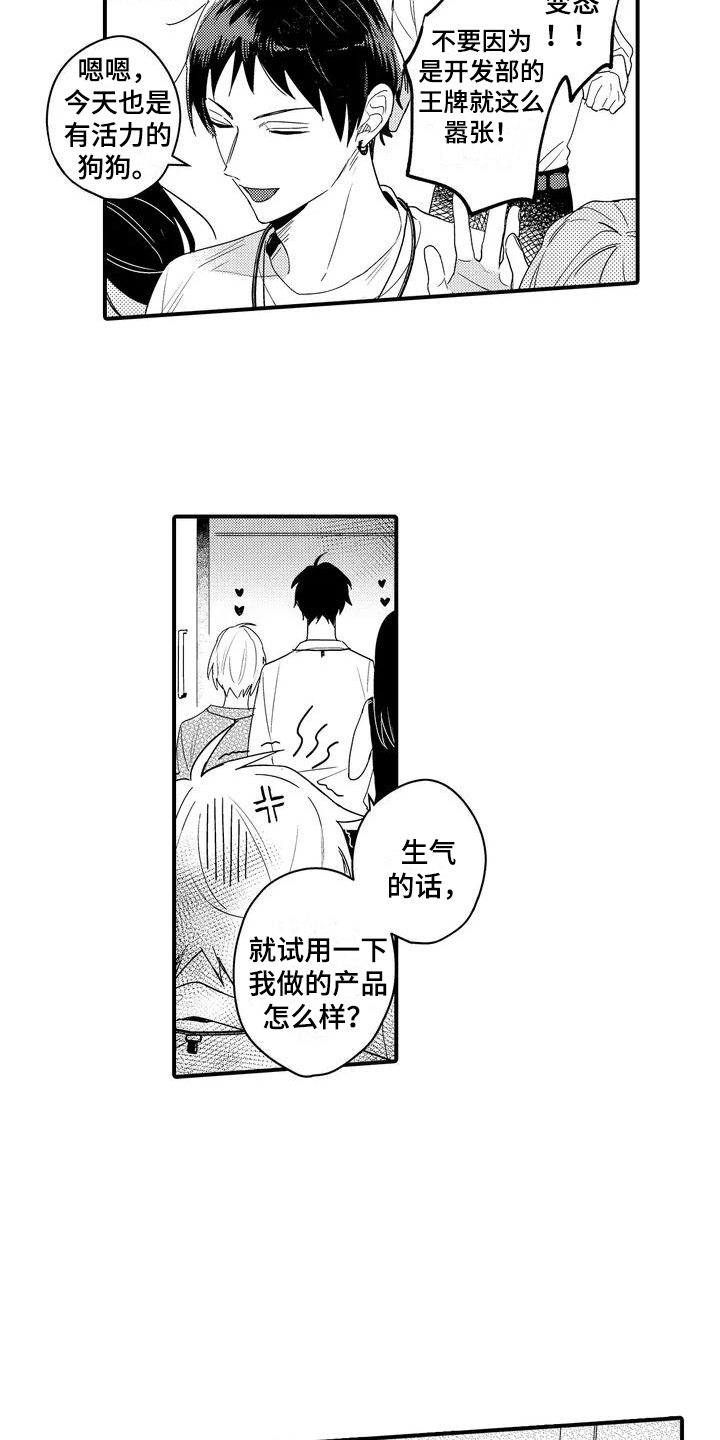 第1章：营业员7