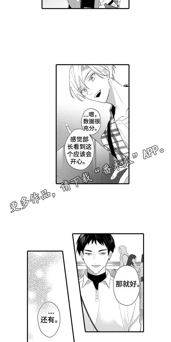 第8章：变得亲近7
