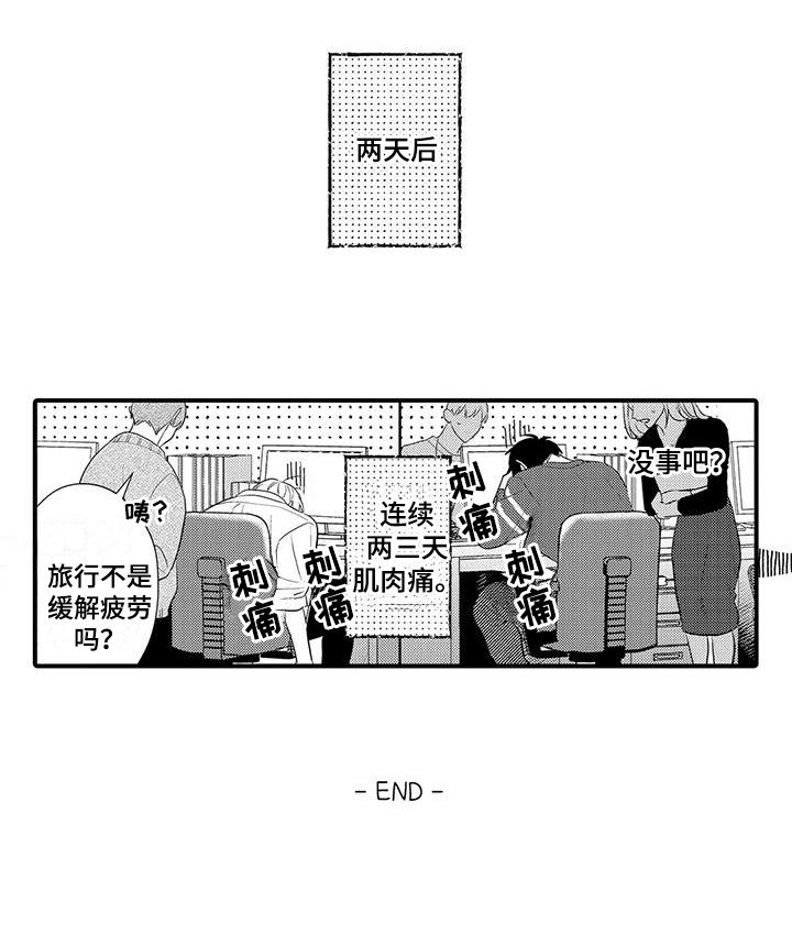 第24章：能够做好（完结）16