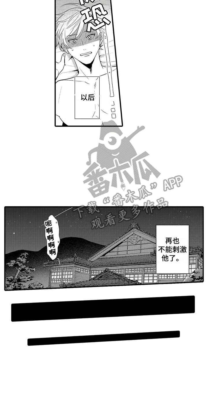 第24章：能够做好（完结）15