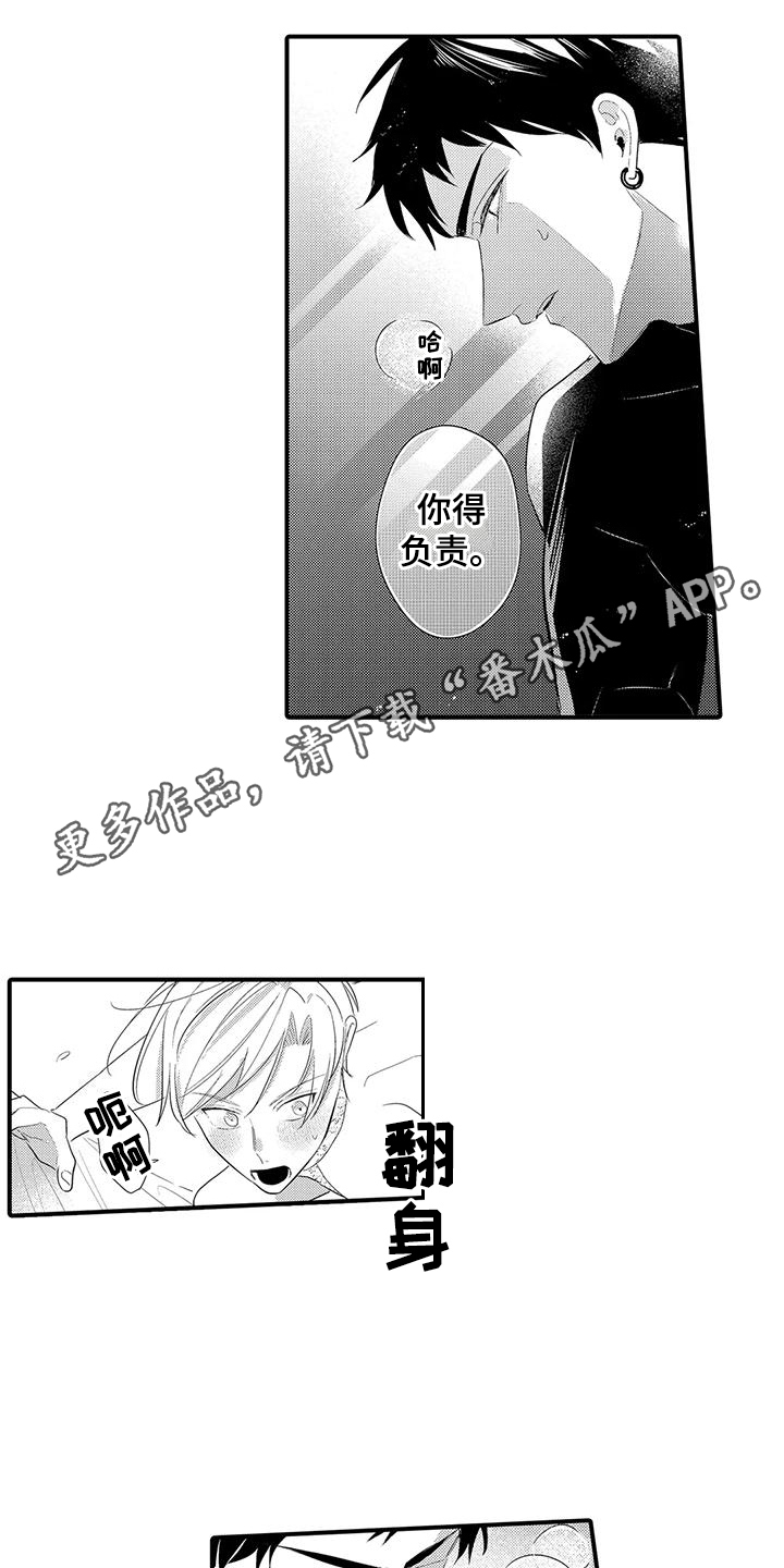 第10章：你得负责3