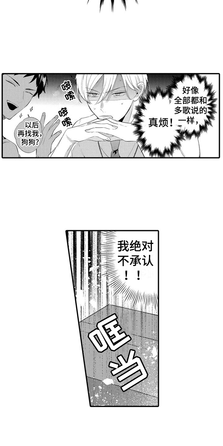 第4章：没有感觉2