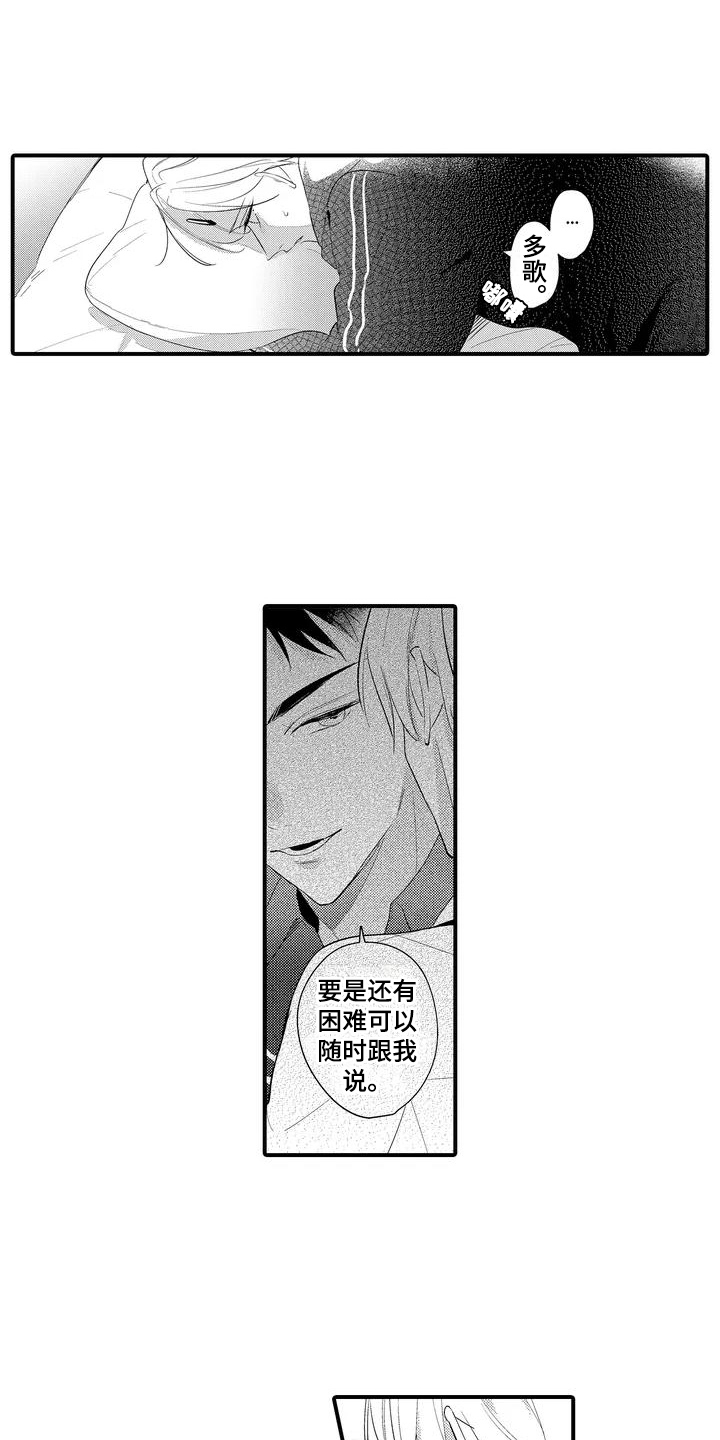 第4章：没有感觉8