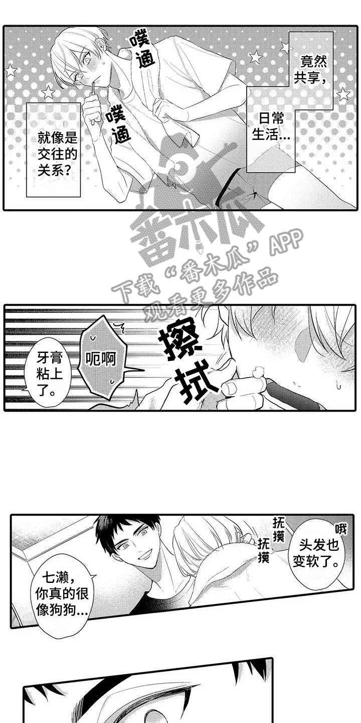 第11章：脸红9