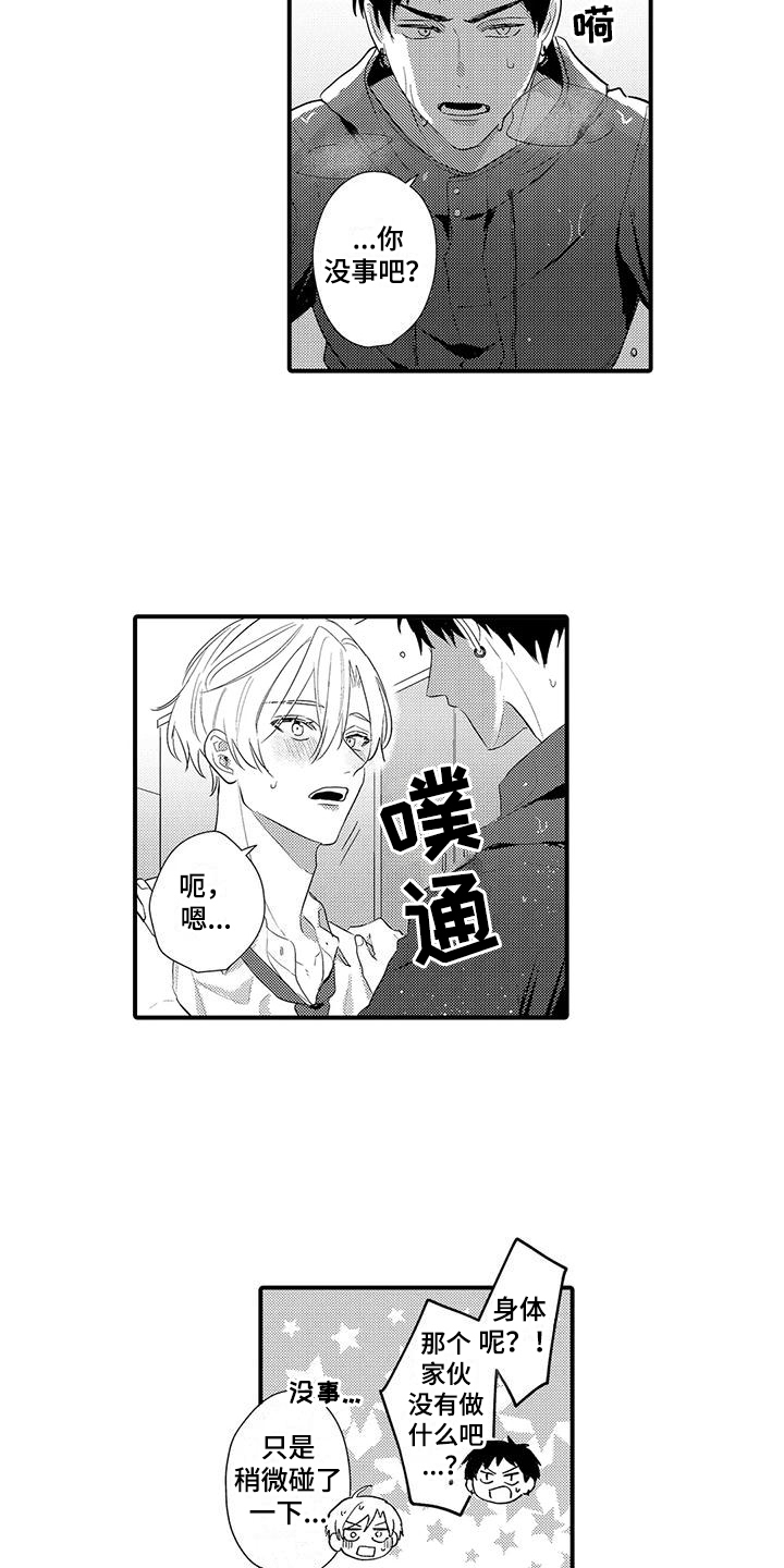 第17章：及时赶到10