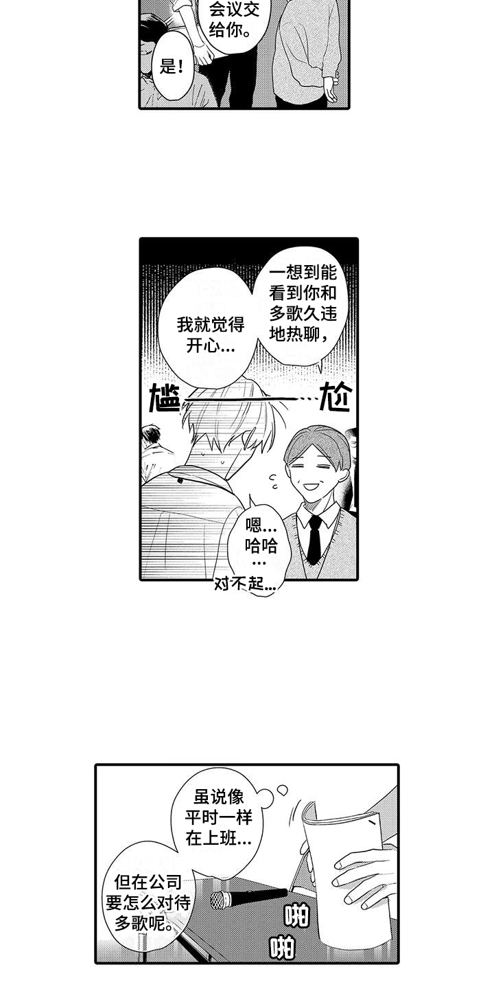 第21章：照片8